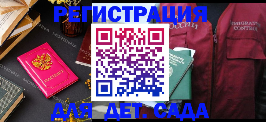 временная регистрация в Чегеме