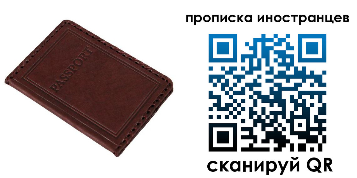 временная регистрация купить в Чегеме