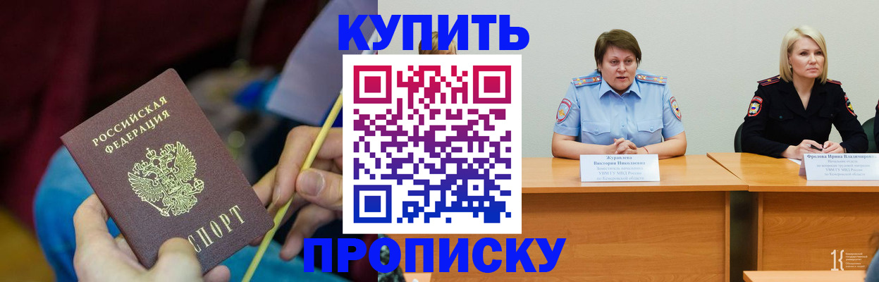 временная регистрация гарантия в Чегеме
