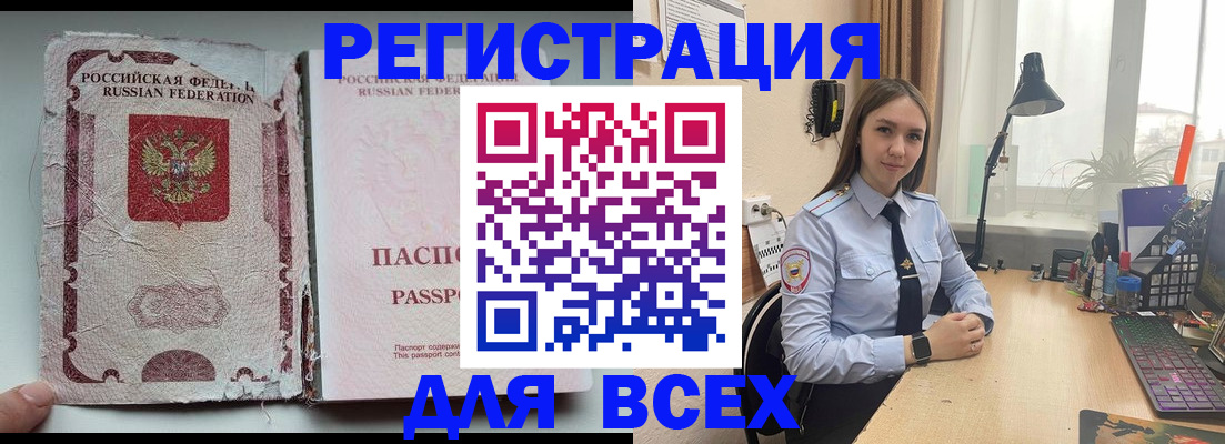 прописка гарантия в Чегеме