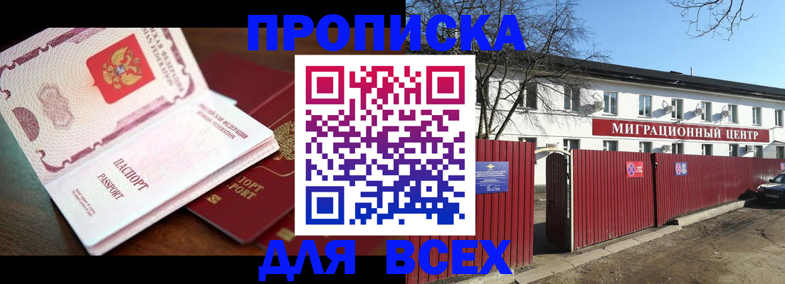 временная регистрация гарантия в Чегеме